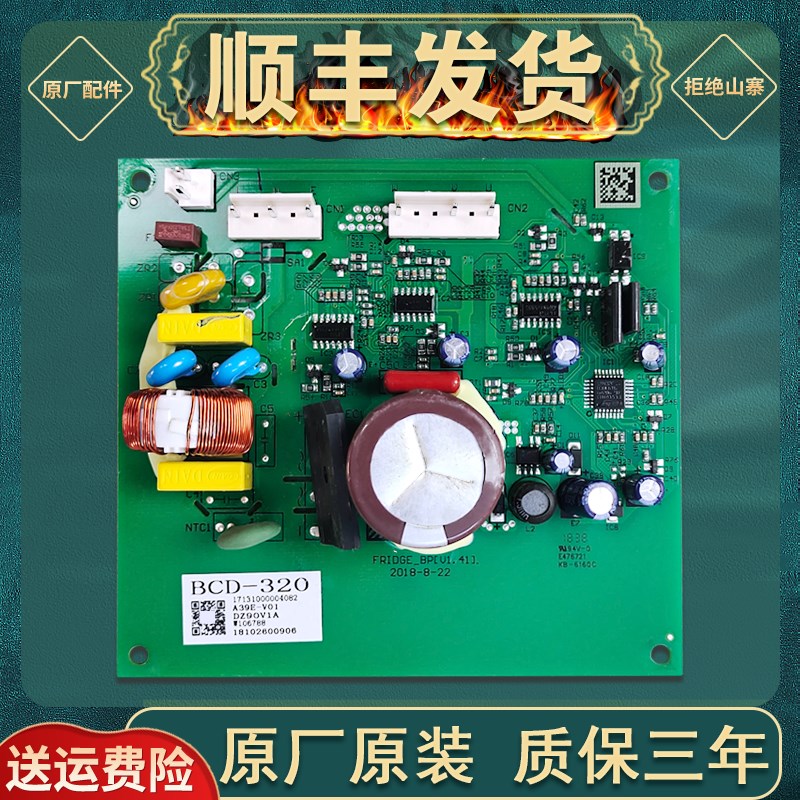 适用美的冰箱变频板BCD-320WTPZM(E)-318WTPZM(E)压缩机驱动板