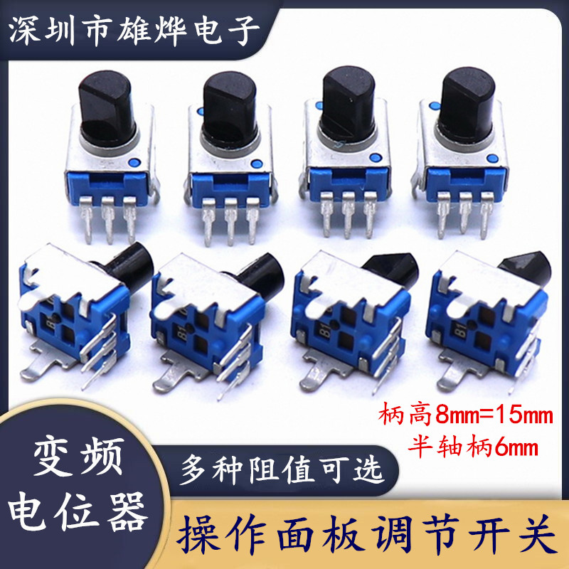 5K 10K 三脚B103变频器 电机 调速器 操作面板调速旋钮电位器半轴