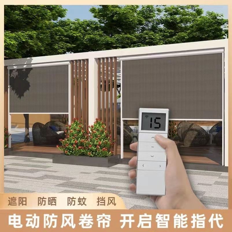电动卷帘阳台防风卷帘智能窗帘户外防雨遮阳帘挡光隔热帘子防蚊虫