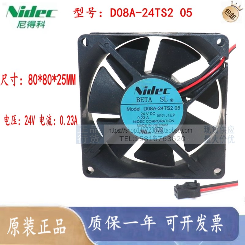 D08A-24TS2 05 24V 0.23A 原装日本NIDEC 80*80*25 变频器风扇