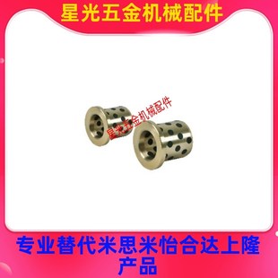 d50 L25 L50 d35 L60无油衬套 L40 d40 L35 怡合达型OFN01 L30