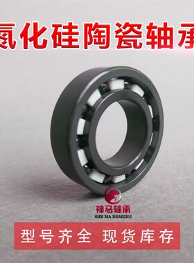 氮化硅陶瓷轴承603 604 605 606 607 608 609 SI3N4 627CE