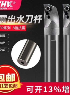 数控螺钉内孔硬质合金车刀杆SWUPR11内孔抗震钨钢内孔防震刀杆