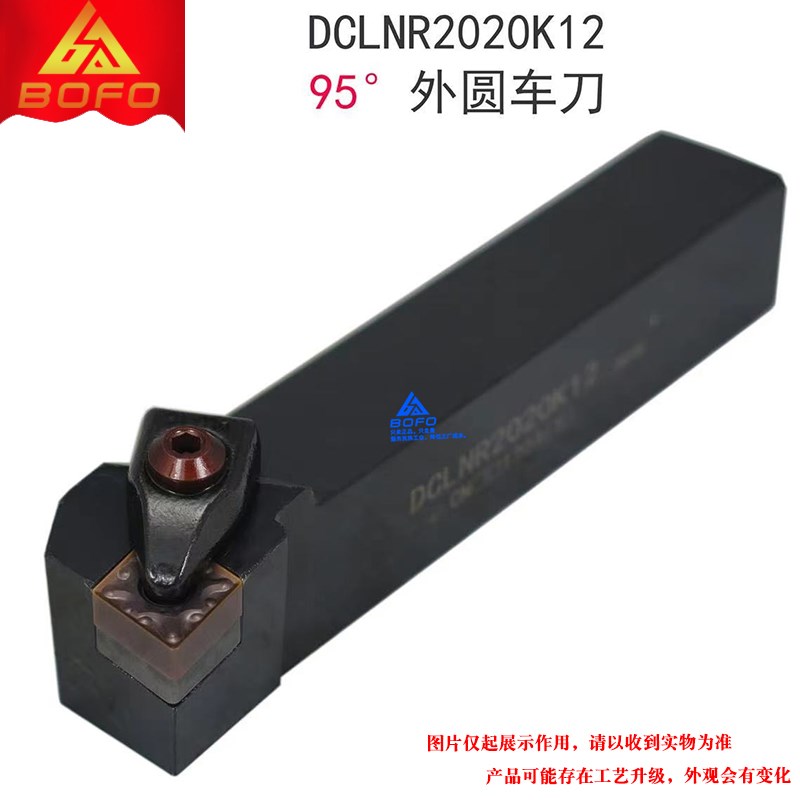 95度D型外圆刀杆 DCLNR/DCLNL 1616H12/2020K12/2525M12/3232P12