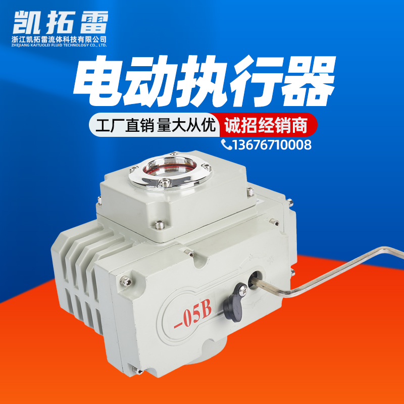 电动阀门执行器球阀风阀蝶阀智能调节控制器精小型防爆220V/24V