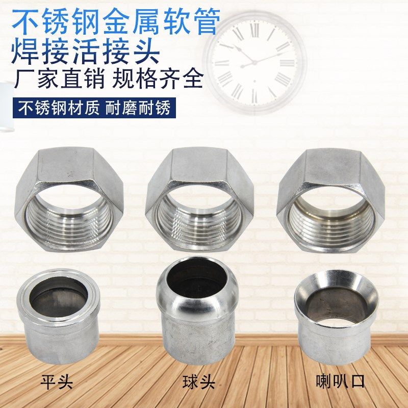不锈钢焊接母芯平面球面喇叭口内螺纹内丝英制球头内凹液压活接头,机械设备,矿山专用设备,淘宝优惠券,粉丝福利购,淘宝优惠卷
