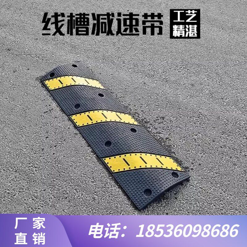 海南线槽过线直条纹橡塑胶减速带减速板路沿坡斜坡垫橡胶线槽交通
