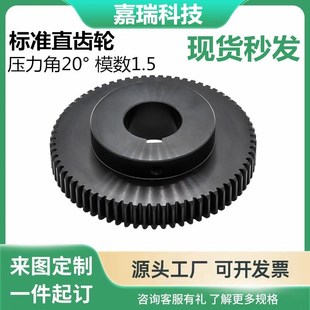 VNJ02 标准直齿轮VNJ01 1.5模