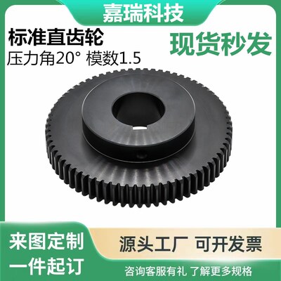 标准直齿轮VNJ01/VNJ02/03/11/21/22/23/31/41/42/43/51-1.5模