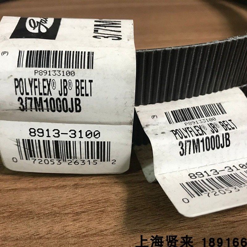 美国盖茨并联广角皮带3/7M900/1150/1180/1220/1280/1320/1650JB