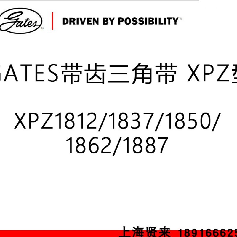 进口美国盖茨GATES风机齿轮三角皮带XPZ1812/1837/1850/1862/1887