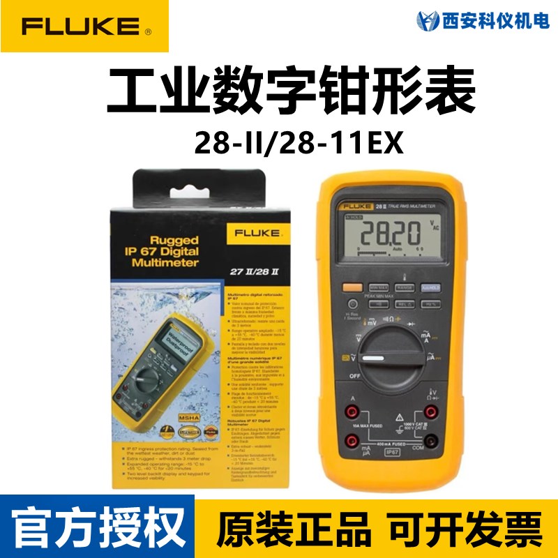 FLUKE福禄克F28ll/28llEX高精度工业级本安型防爆数字万用表F28-2