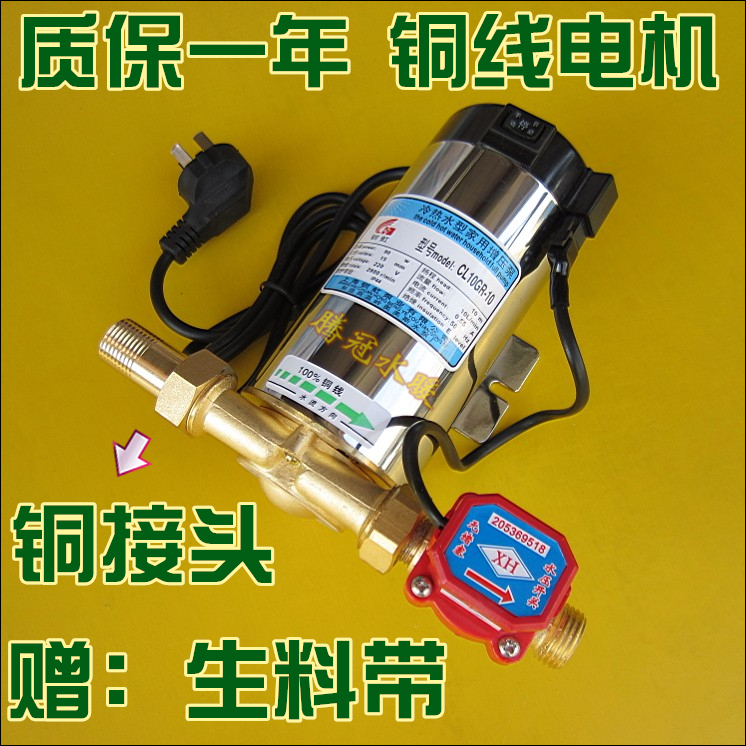 豪华型家用增压泵 热水器自动增压泵 压力泵 水泵 不锈钢90W/120W
