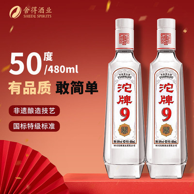沱牌T68特级浓香型白酒50度480ml