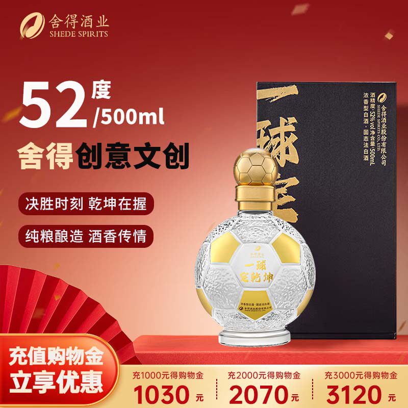 ��þ�һ��Ǭ��52��Ũ�����ؼ��߶Ȱ׾�500ml�ͳ����׾����װ 129Ԫ