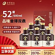 品味舍得双鼎500ml*6瓶整箱装浓香型白酒