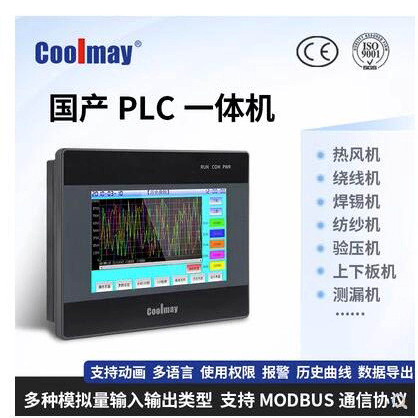 议价顾美7寸触控屏幕PLCAllMX3G-43C-22MT/22MRT/MX3G-70C-48MT/4
