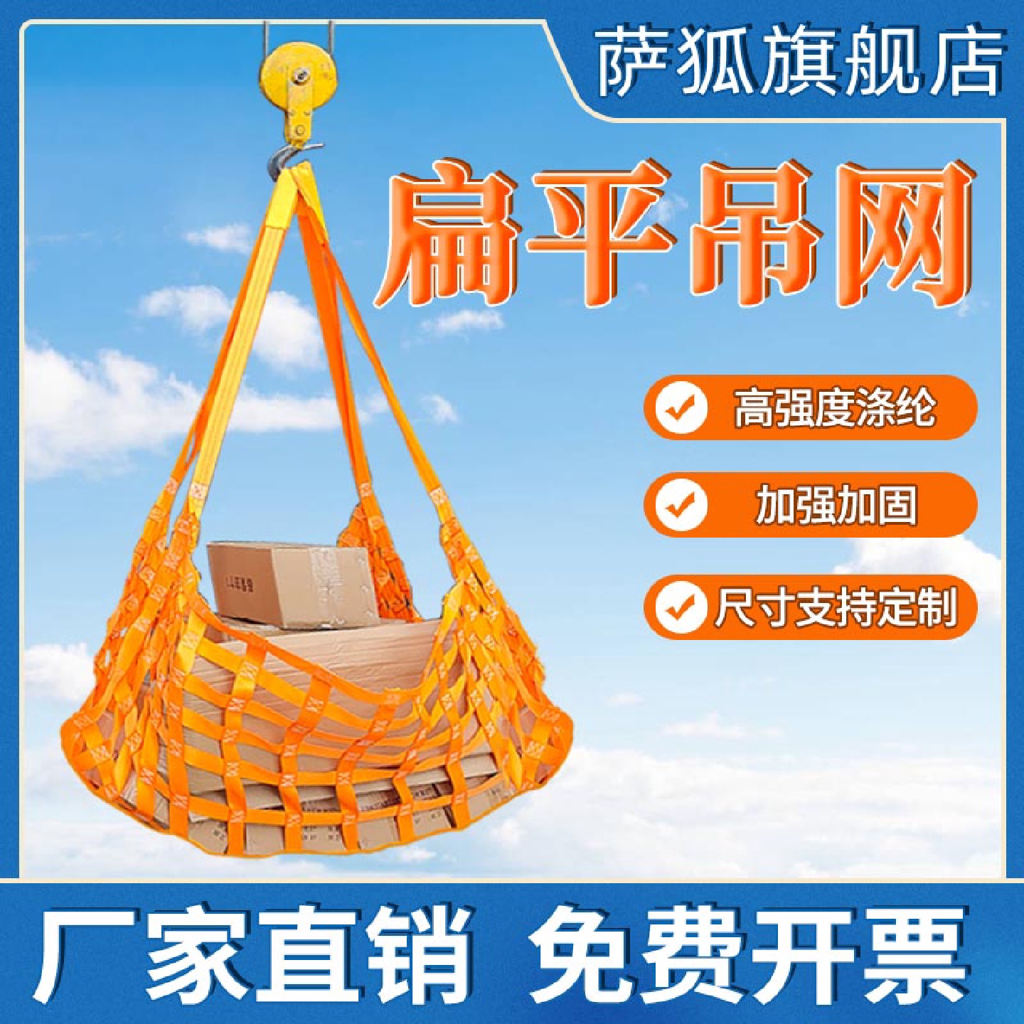 kt起重吊网尼龙吊绳3吨承重扁平吊带4m4m网格4m*4m网格