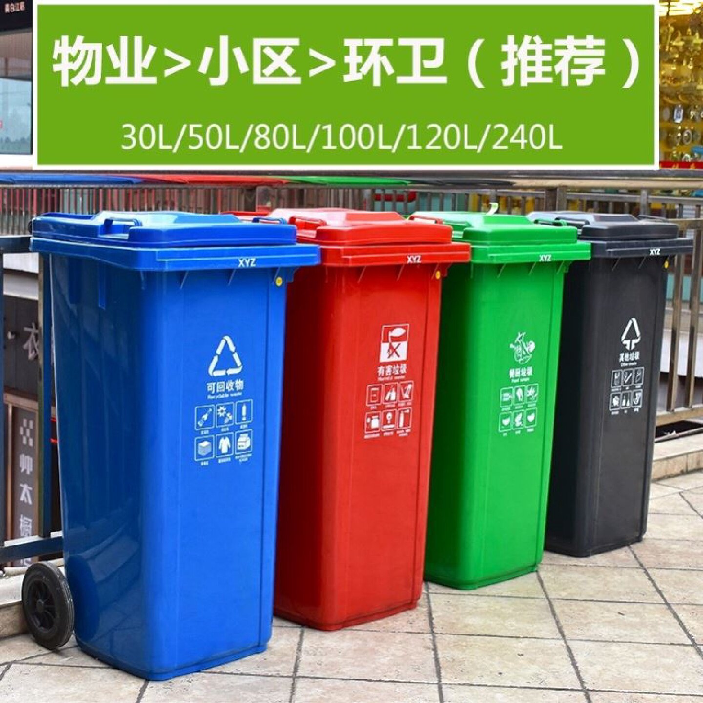 户外垃圾桶大号商用厨余餐饮塑料240升带轮物业分类脚踏120l环卫