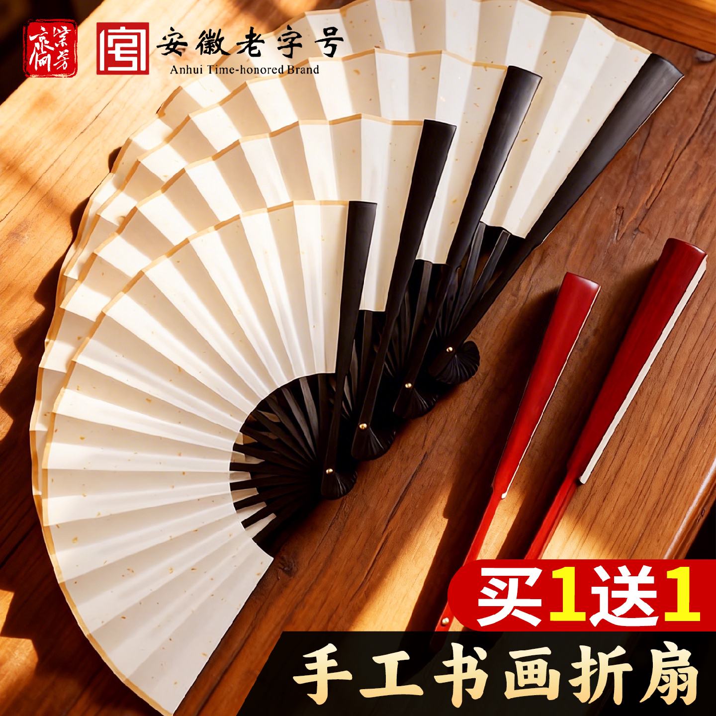 中国风宣纸折扇空白古风扇子题字书法纸扇男绘画白扇面广告扇定制