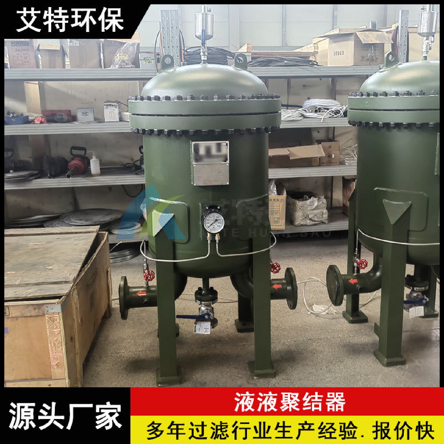 按需求供货液液聚结器航空燃油过滤立式结构设计压力1.6Mpa