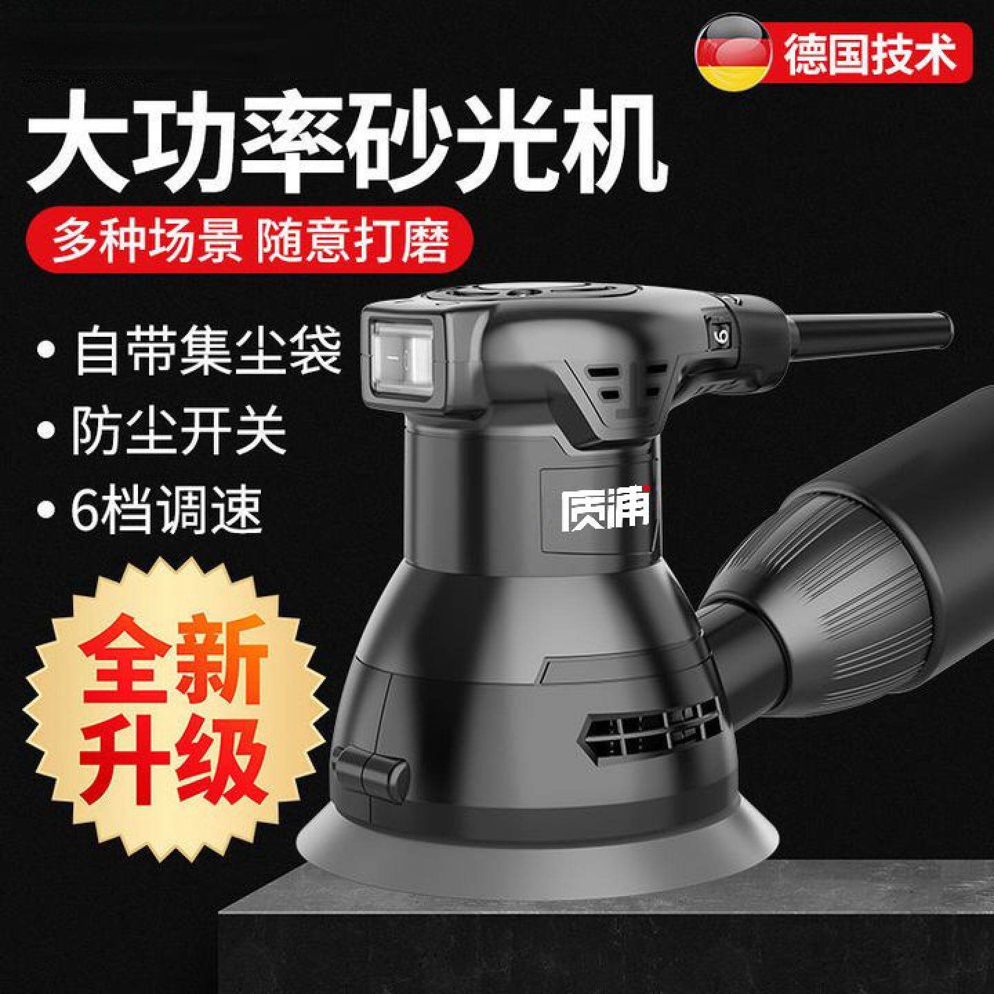 电动打磨机砂光机墙面腻子砂纸机干磨机木头抛光神器配件大全