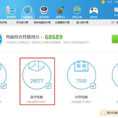 议价镭风HD6770速甲蜥1GD5显卡议价