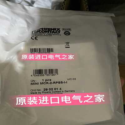 变动器现货2902014MINIMCR-2-RPSS-I-I菲尼克斯馈电隔离器