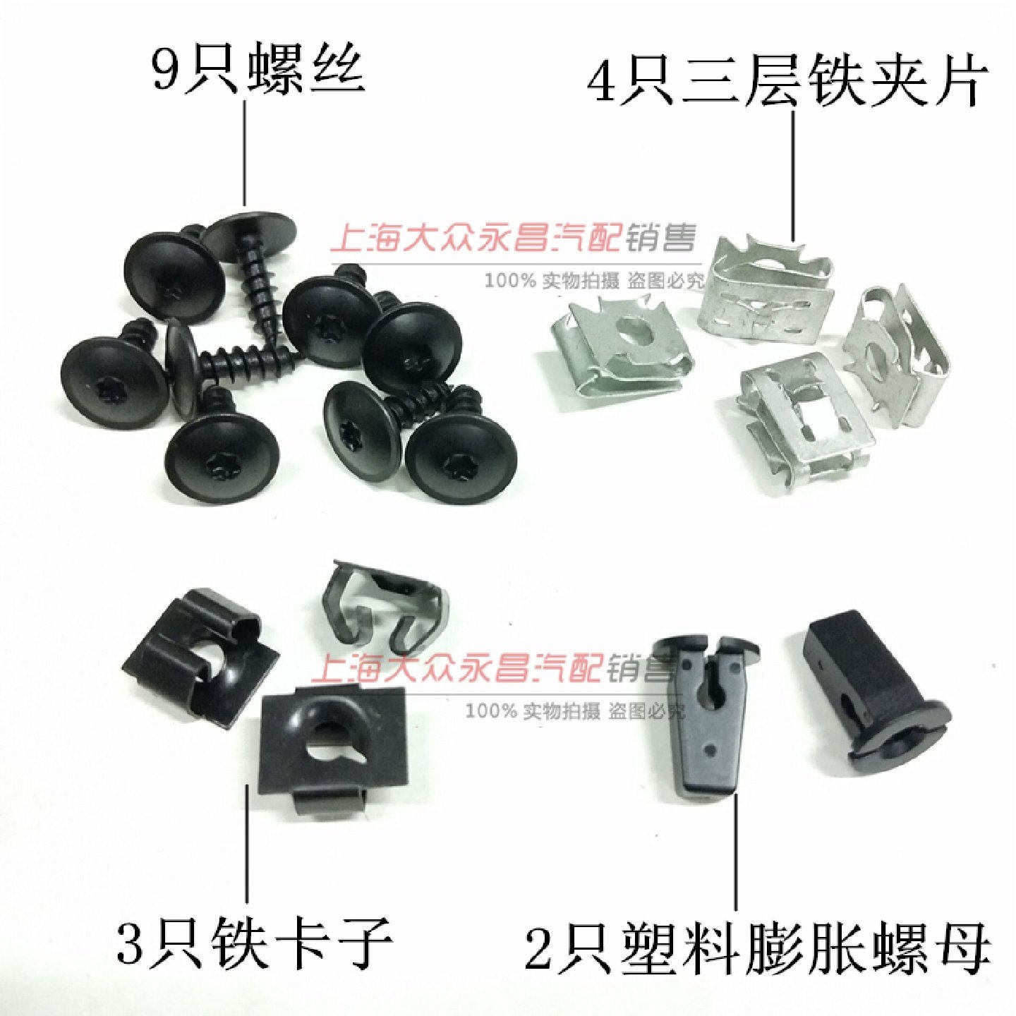 大众新桑塔纳新捷达斯柯达昕锐昕动 发动机下护板卡子螺丝铁卡扣