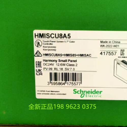 议价施耐德触控屏幕HMISCU8A5    5.7寸显示屏 ，全新进口原装正