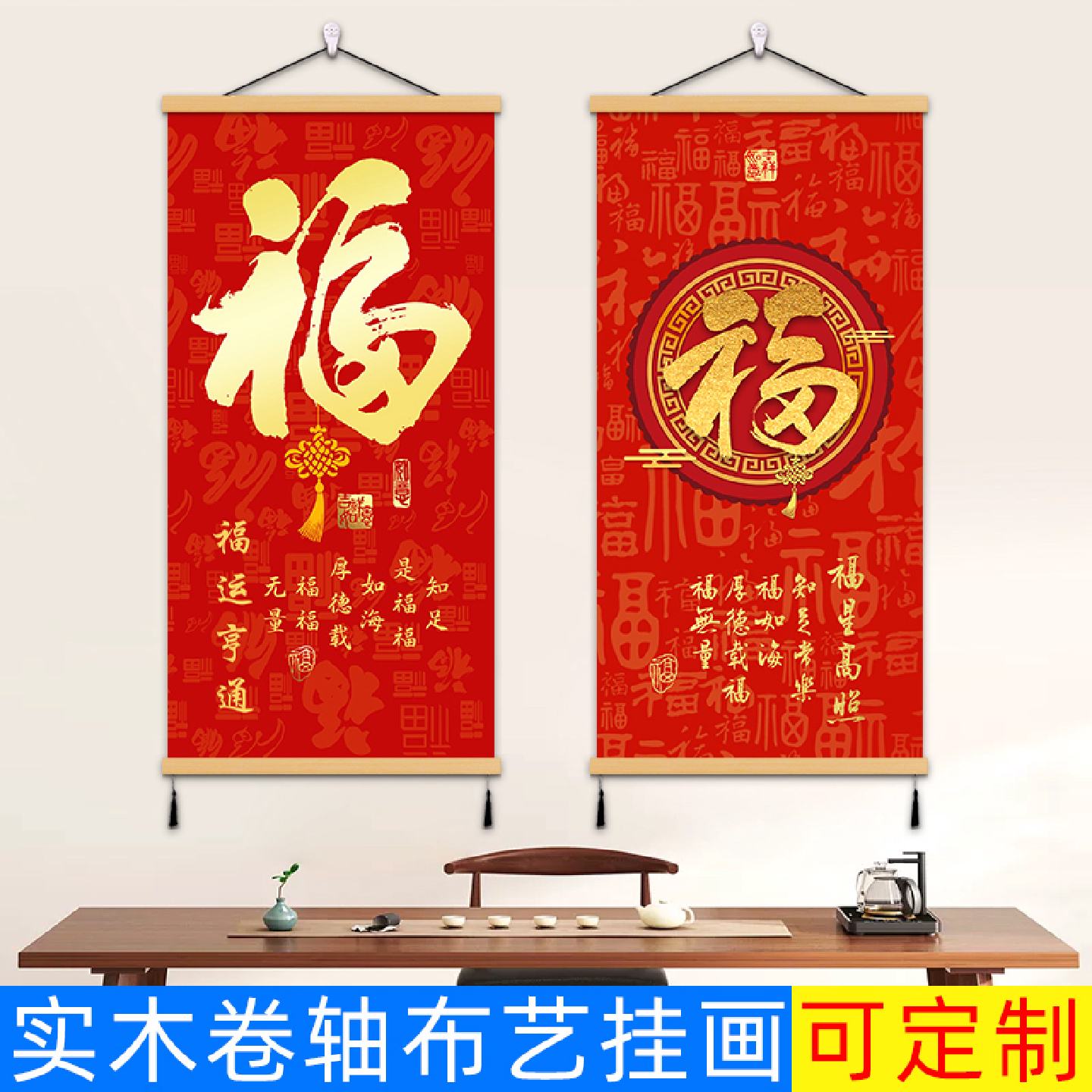 福字挂画新中式客厅装饰画入户正对门玄关走廊过道壁画百福图挂轴