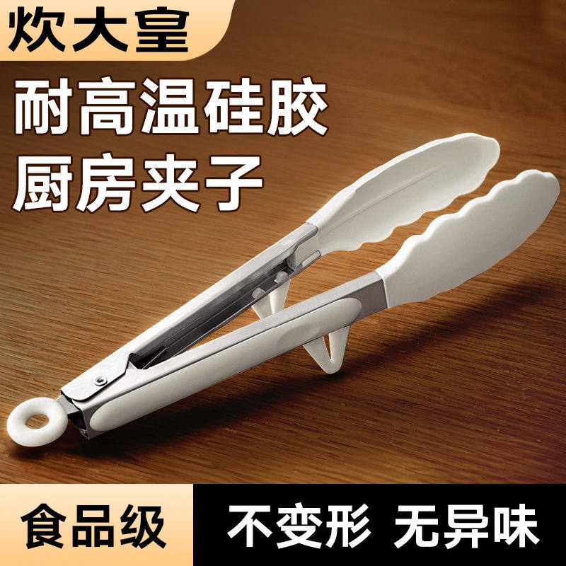 硅胶食夹子煎牛排夹厨房烤肉烧烤食物炒菜空气炸锅烤箱夹