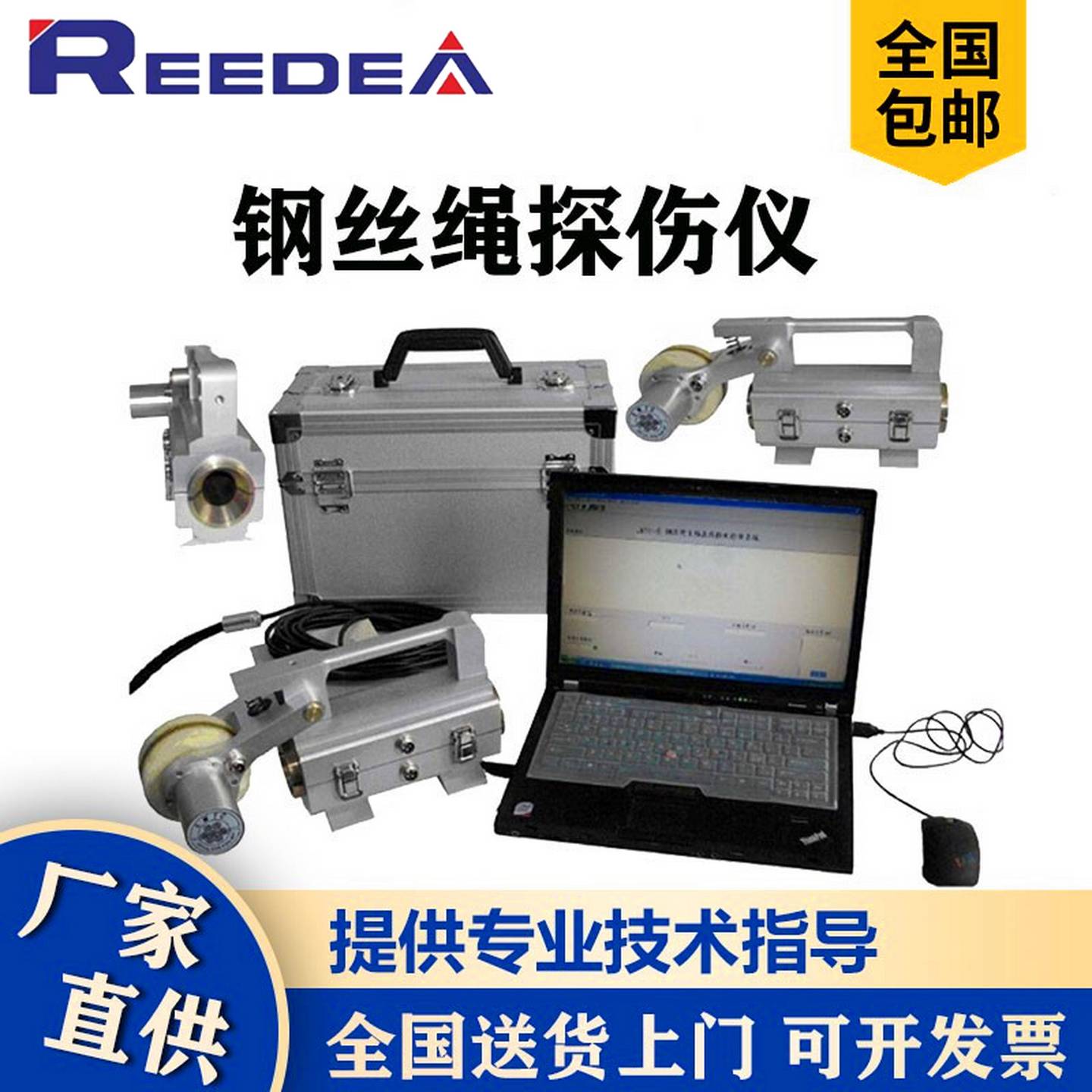 便携式钢丝绳探伤仪电梯钢丝探伤测试仪煤矿绞车钢丝绳探伤检测仪