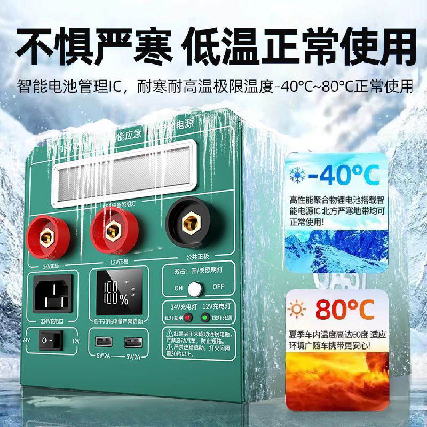 SAST启动电源24V12V通用强起启动汽车搭电宝打火熄火应急起动电瓶