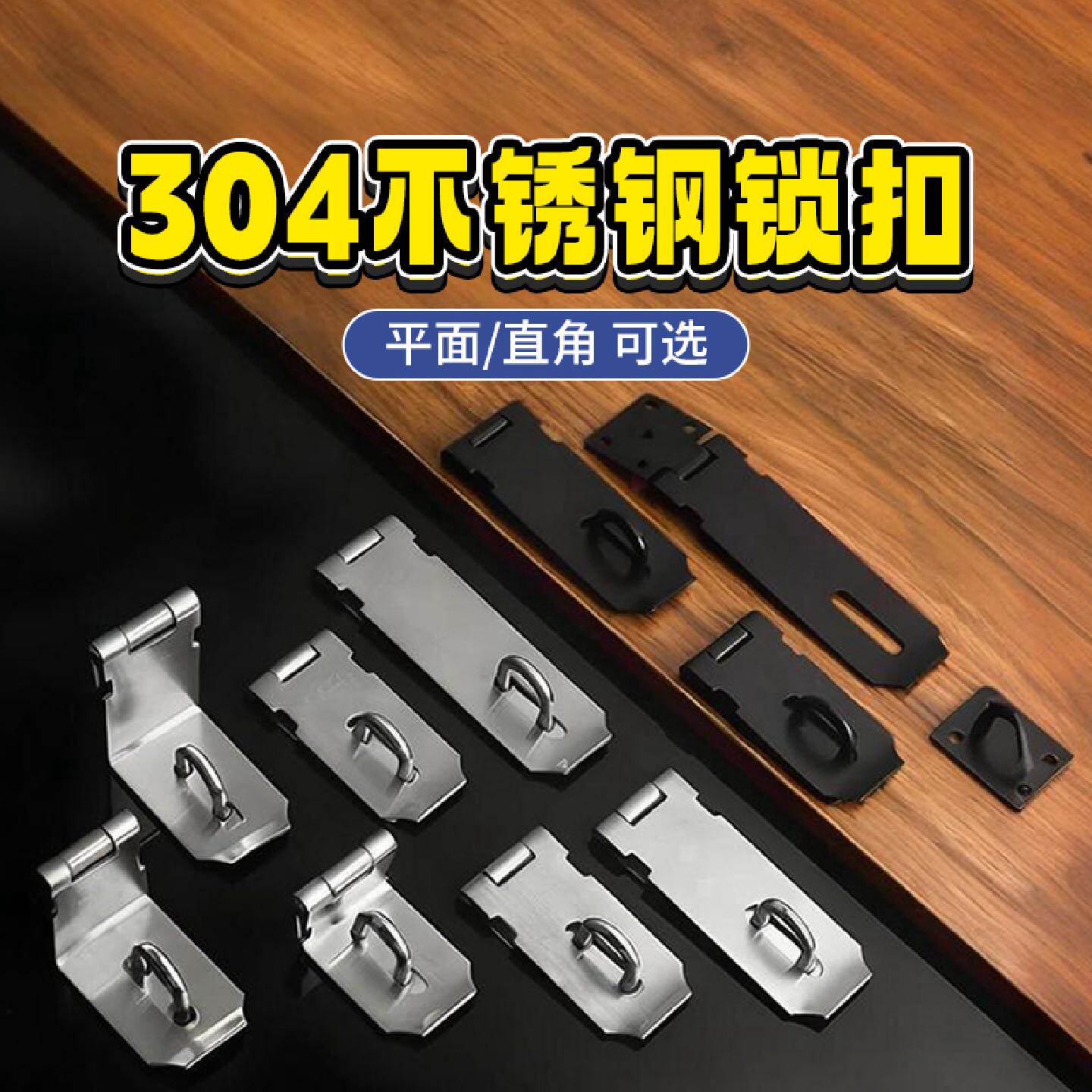 老式锁扣304不锈钢挂锁门扣锁头卡扣90度直角门鼻门搭扣木门锁牌