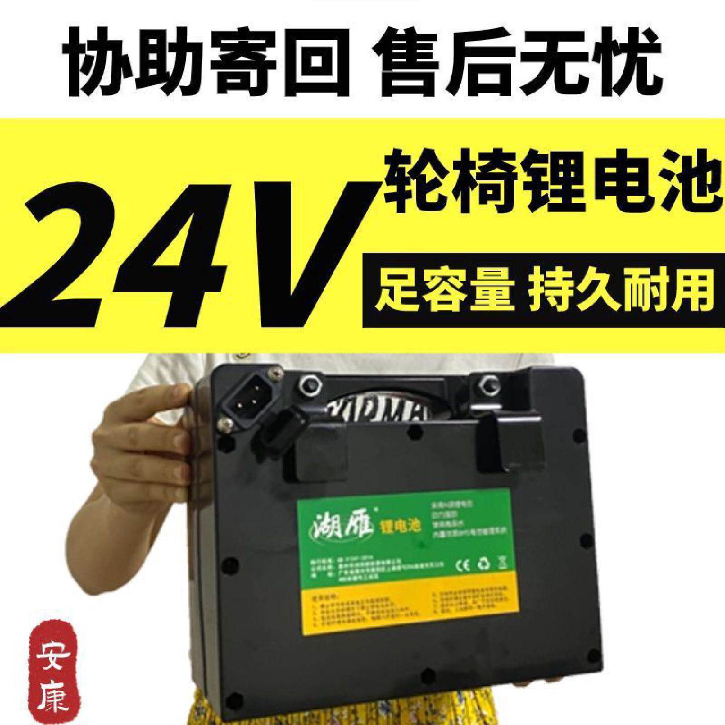 24V电动轮椅车锂电池12a20a九圆贝珍代步车通用锂电瓶18650批发