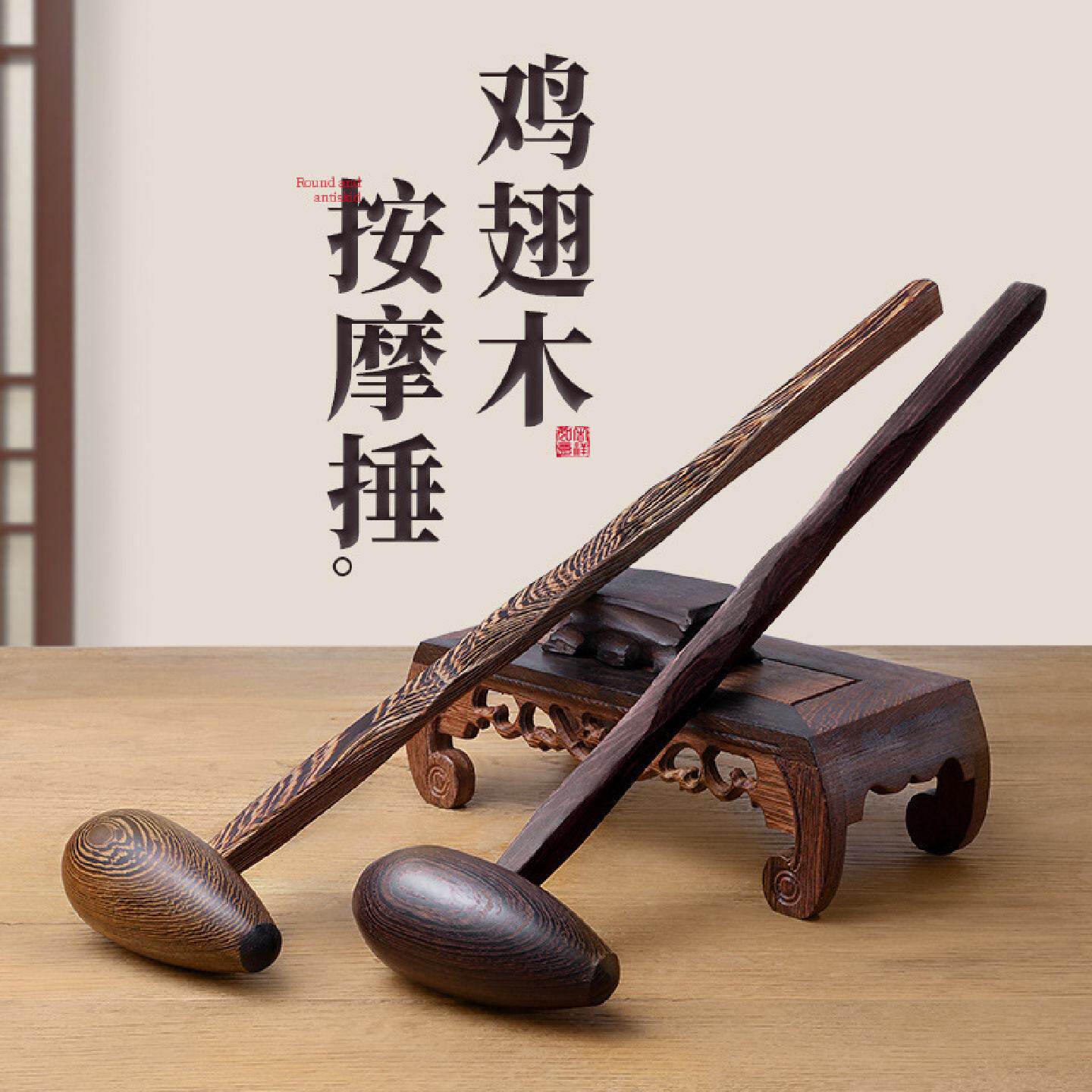 按摩锤木质按摩棒捶背敲打器经络肩颈拍打棒敲背锤子腰部放松