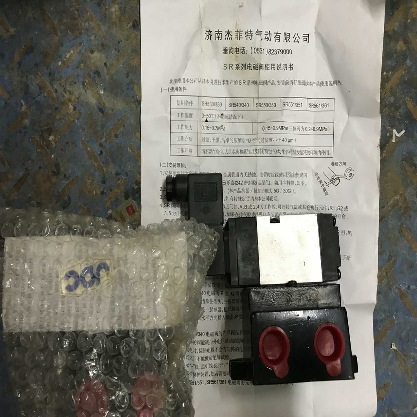 【议价】济南华能杰菲特SR361-RS4SD专用阀电控换向阀电磁阀带适