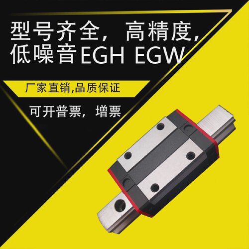 国产上银低组直线导轨滑块滑轨线轨方轨道全套EGH/W15/20/25/30CA