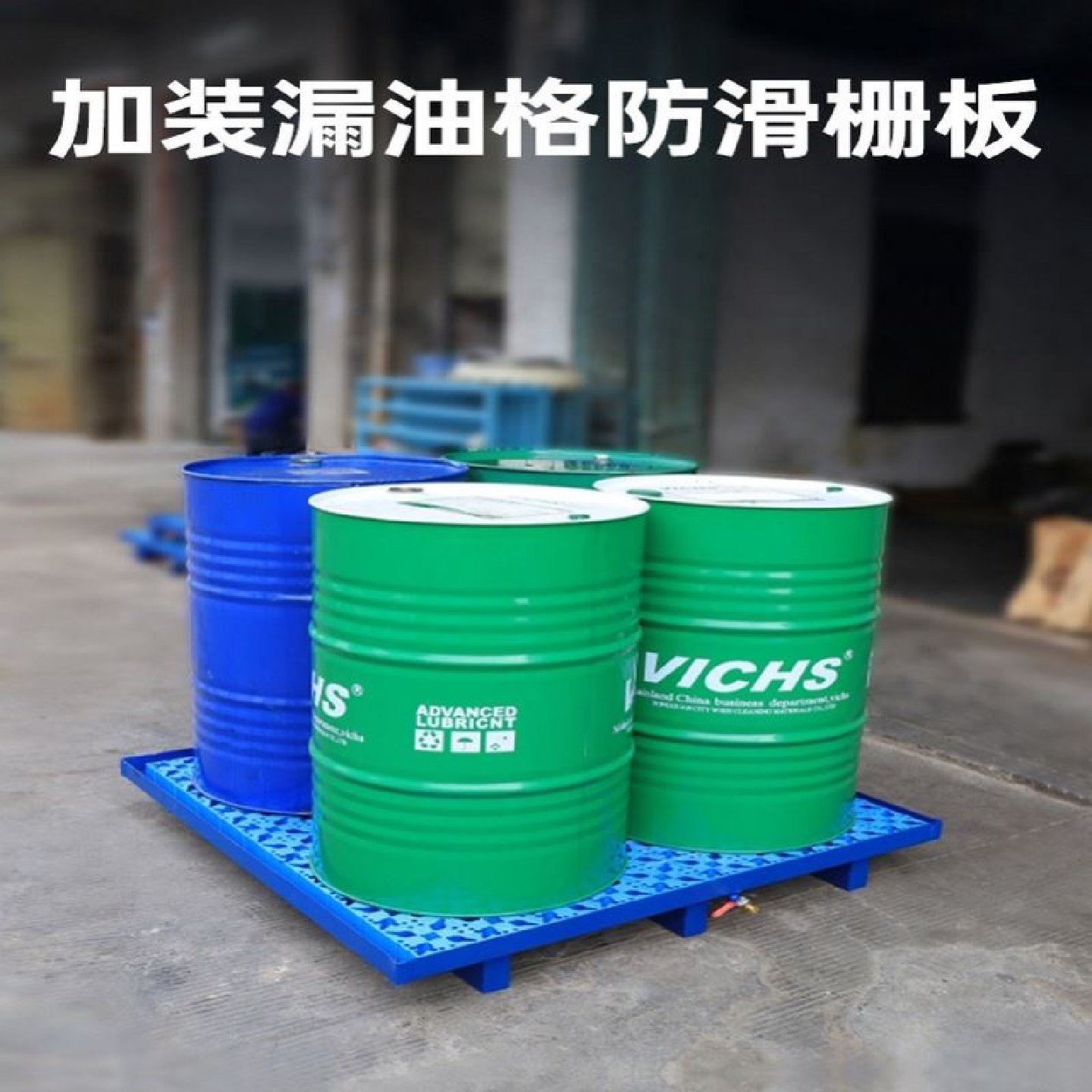 防渗漏托盘防漏叉车铁托盘防泄漏油盆金属汽修机油油桶漏危废油盘,五金/工具,托盘,淘宝优惠券,粉丝福利购,淘宝优惠卷