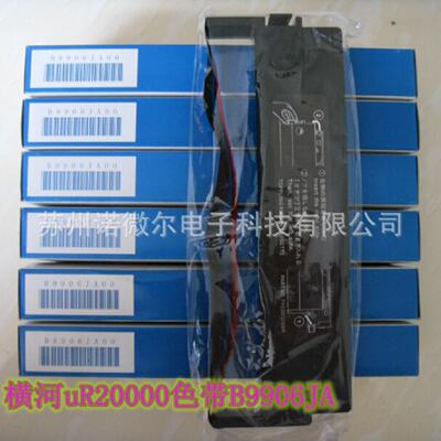 SR10006横河B9901AXuR20000色带B9906JA曲线记录纸B9565AWB9573AN