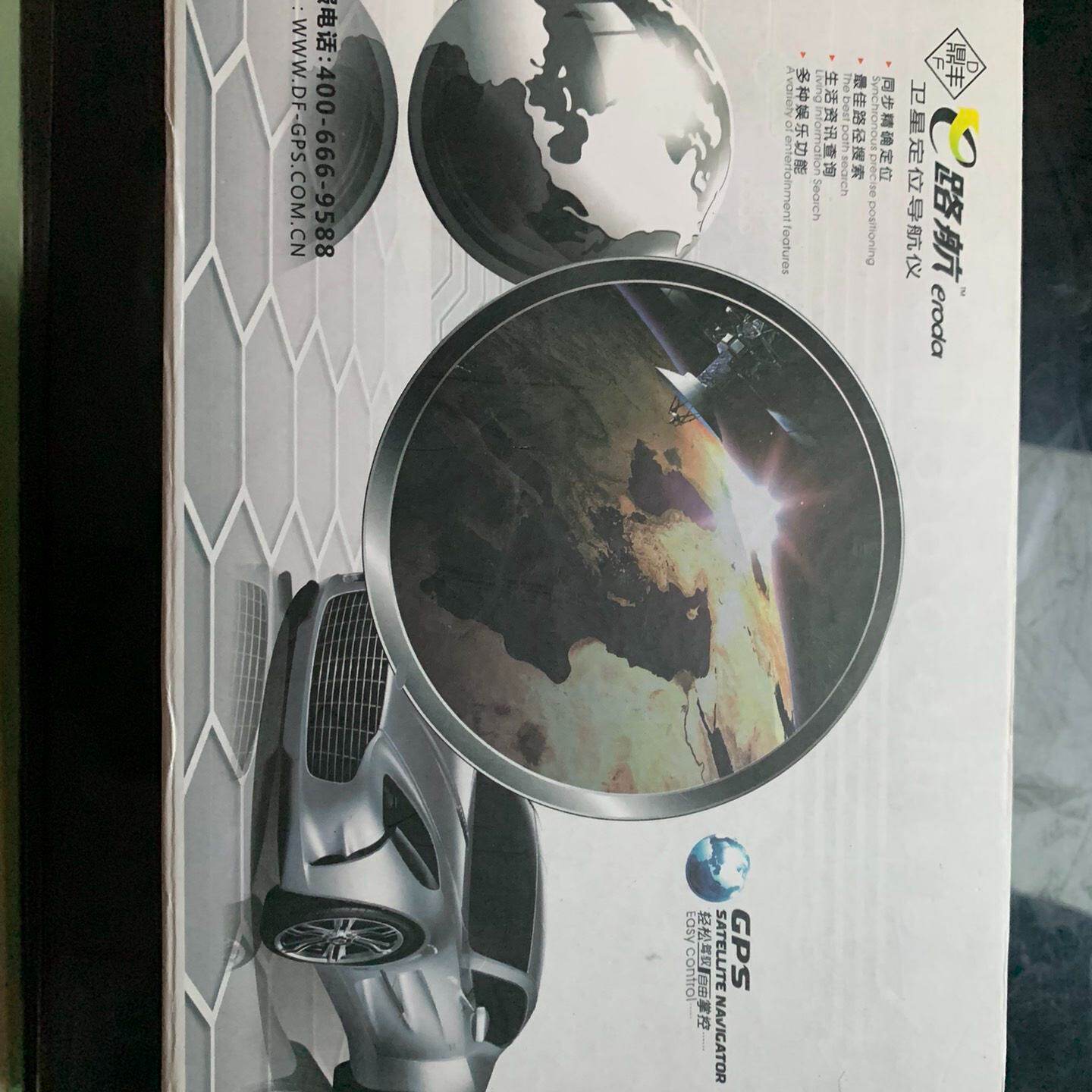 e路航导航仪x10，七寸触屏，屏幕带膜，配件齐全，了-议价