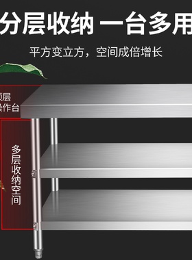 j8长方形桌子304不锈钢工作台家商用加厚操作台厨房案板切g3