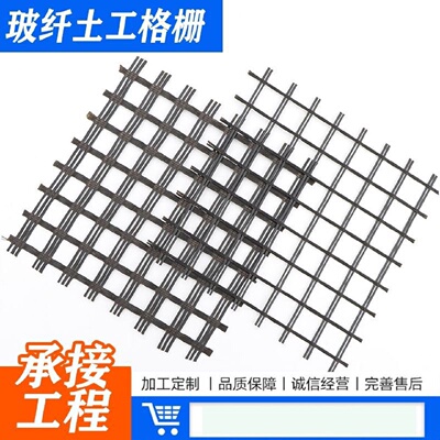 玻璃纤维钢塑单双向塑料自粘式EGA玻纤土工格栅沥青路面防裂网