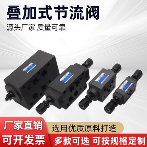 寻I液压叠加式节流阀MTCV02AMTCV03WYMTCV06W调速阀节流阀