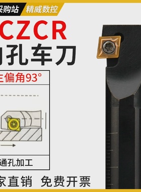 内孔刀杆倒拉式镗孔车刀S08K/10K/12M/16Q/20R-SCZCR06/SCZCL09
