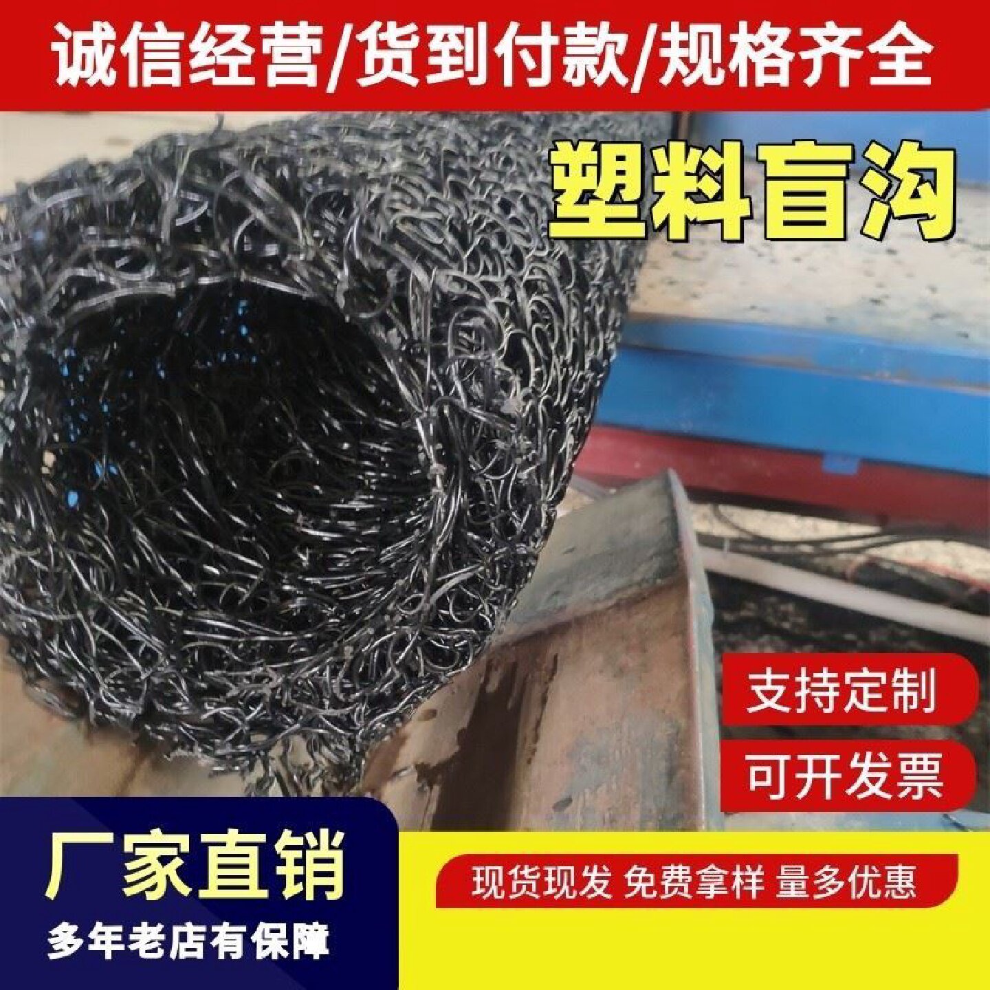塑料盲管乱丝盲沟管内支撑全新料渗排水过滤黑色白pe硬式透水管厂