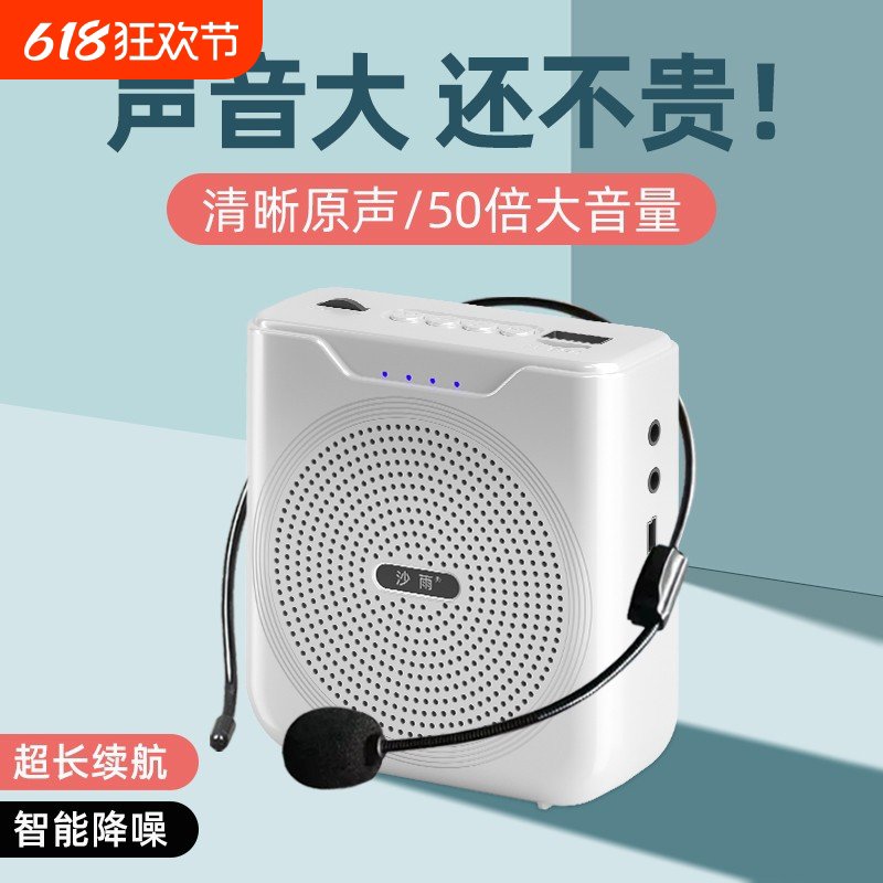 小蜜蜂扩音器教师专用老师上课用麦克风导游讲解员蓝牙讲课扩