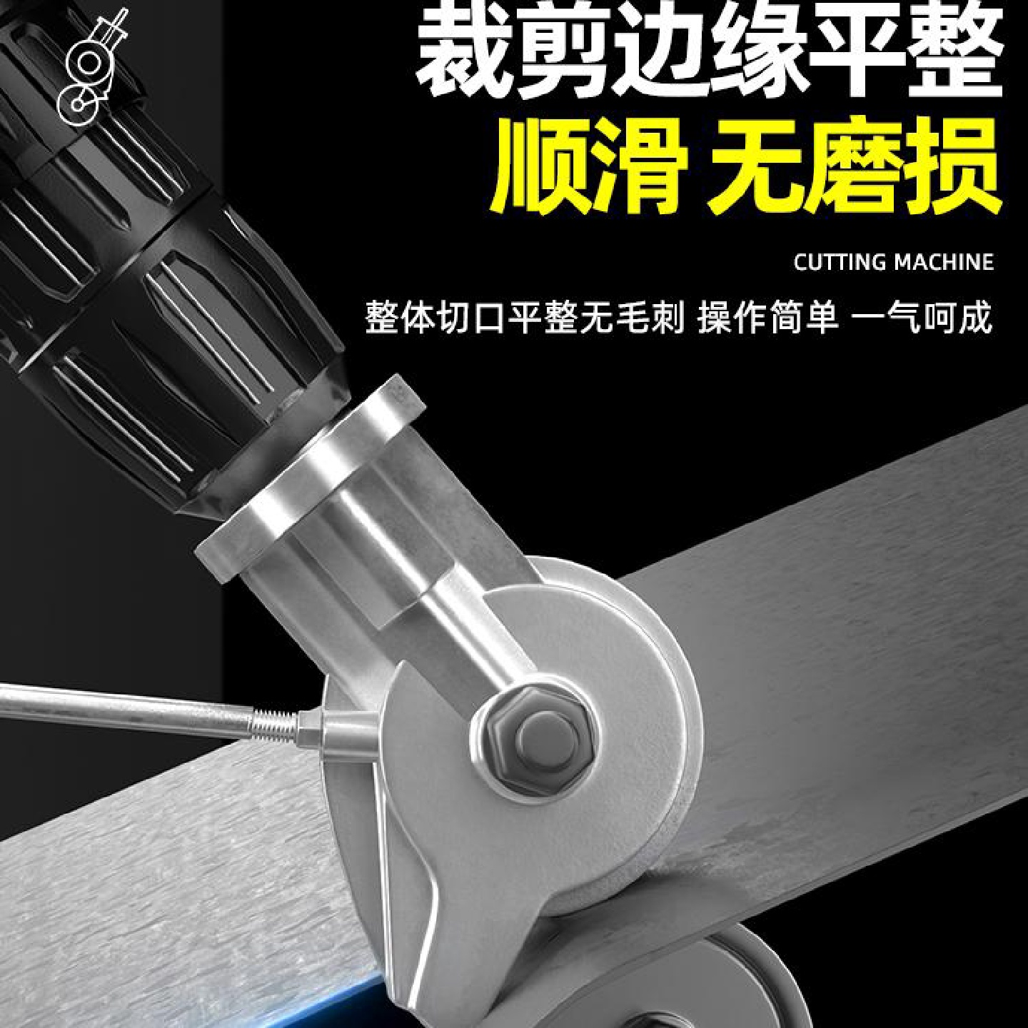 j8剪电动手电钻剪刀精工铁皮切割电钻德国新型的裁剪剪g3