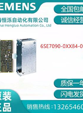 议价西门子6SE7090-0XX84-0KA0主驱动 运动控制 转接器模块全新未